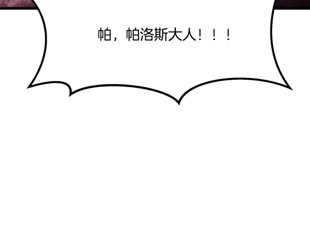 第207话 你低估我了 第89页