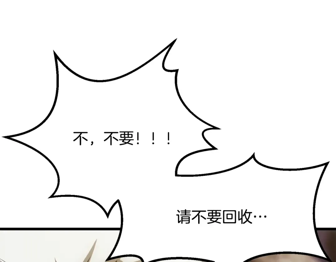 第207话 你低估我了 第90页
