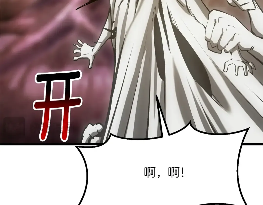 第207话 你低估我了 第92页
