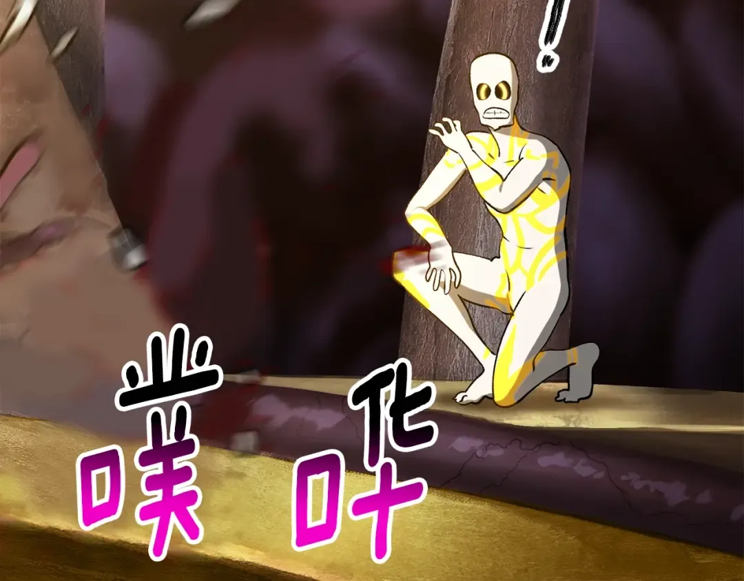 第207话 你低估我了 第95页