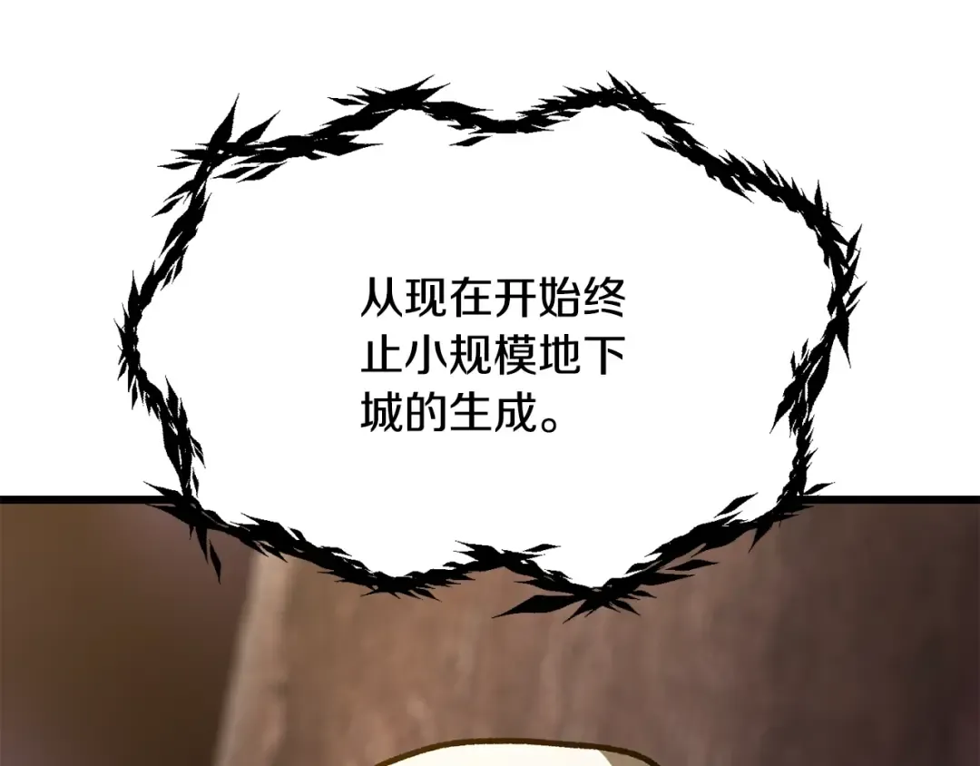 第207话 你低估我了 第97页
