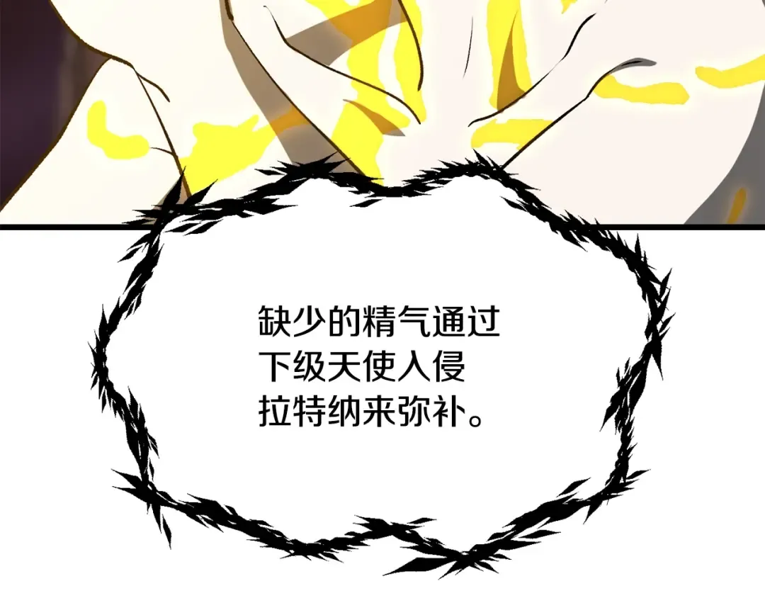 第207话 你低估我了 第99页