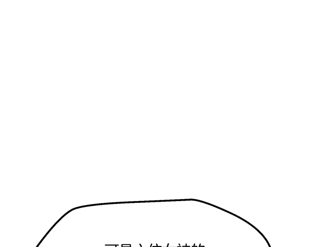 第207话 你低估我了 第100页