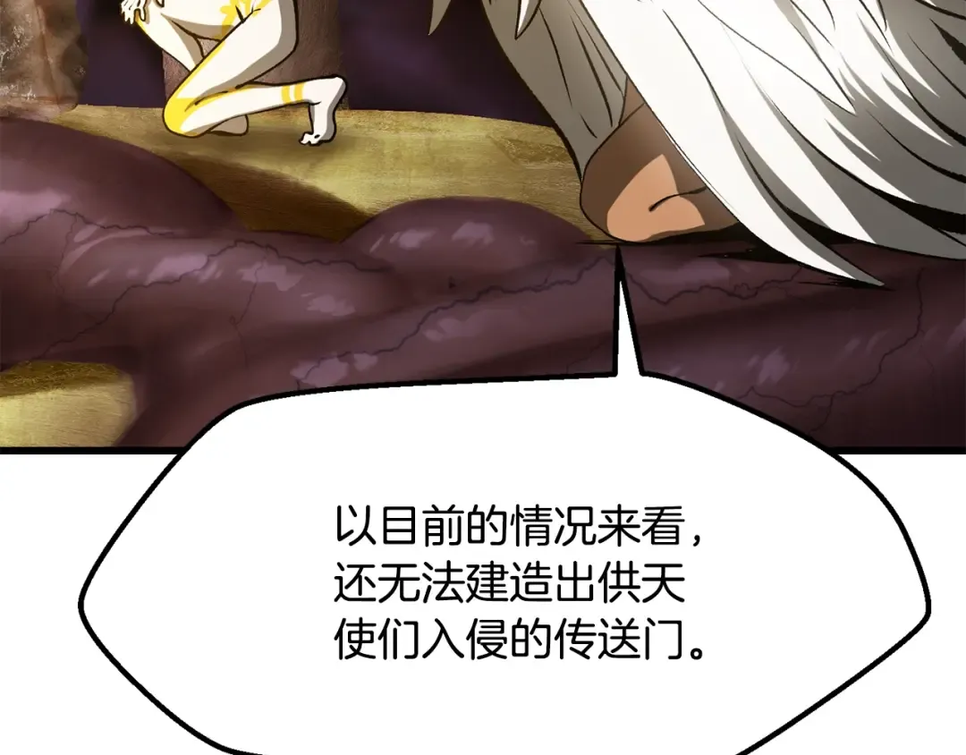 第207话 你低估我了 第102页