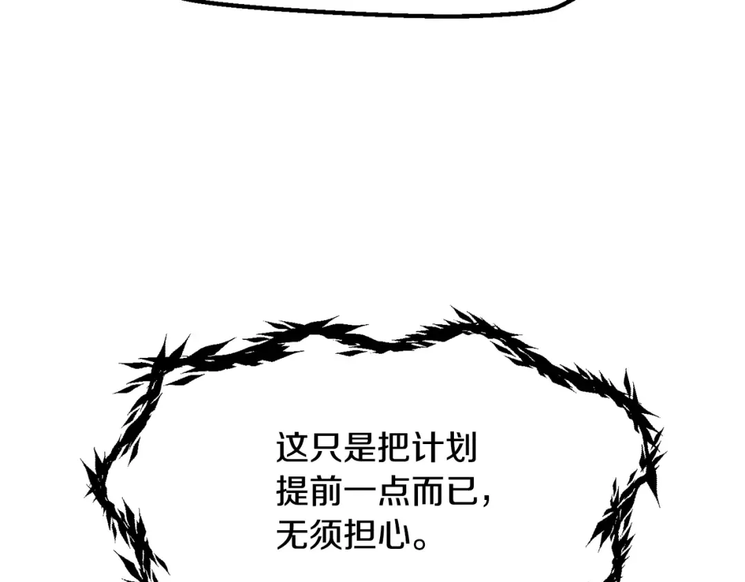 第207话 你低估我了 第103页