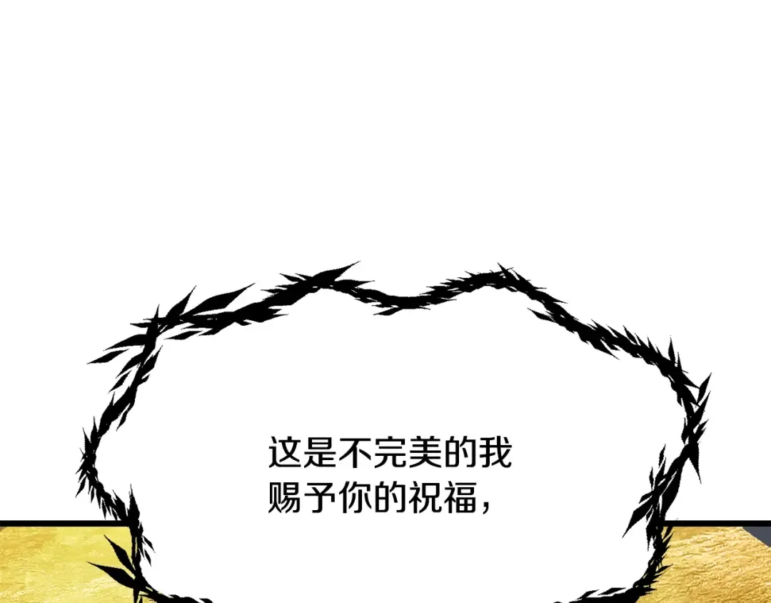 第207话 你低估我了 第107页