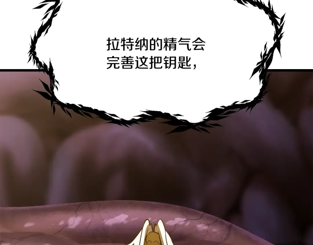 第207话 你低估我了 第111页