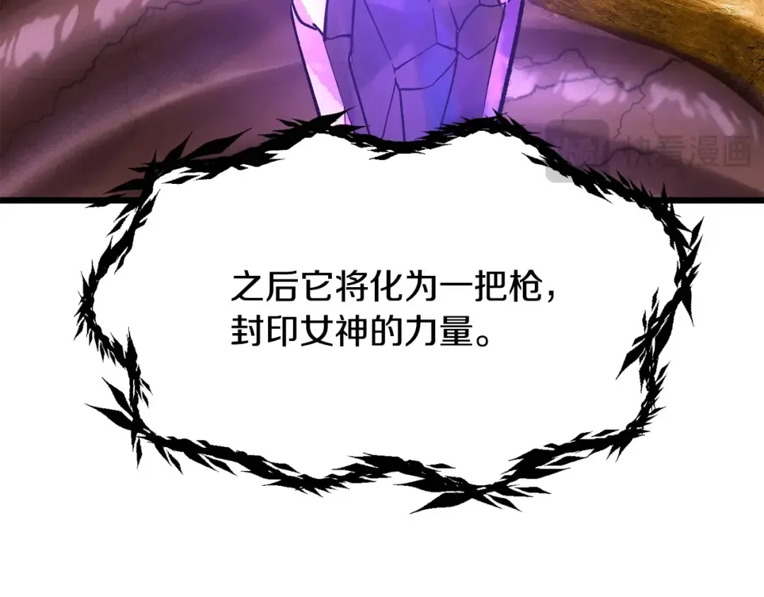 第207话 你低估我了 第113页