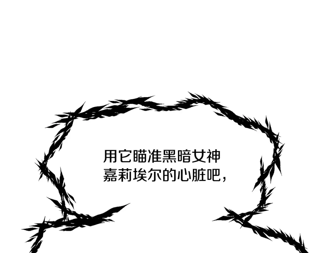 第207话 你低估我了 第115页