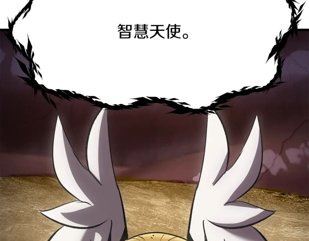 第207话 你低估我了 第116页