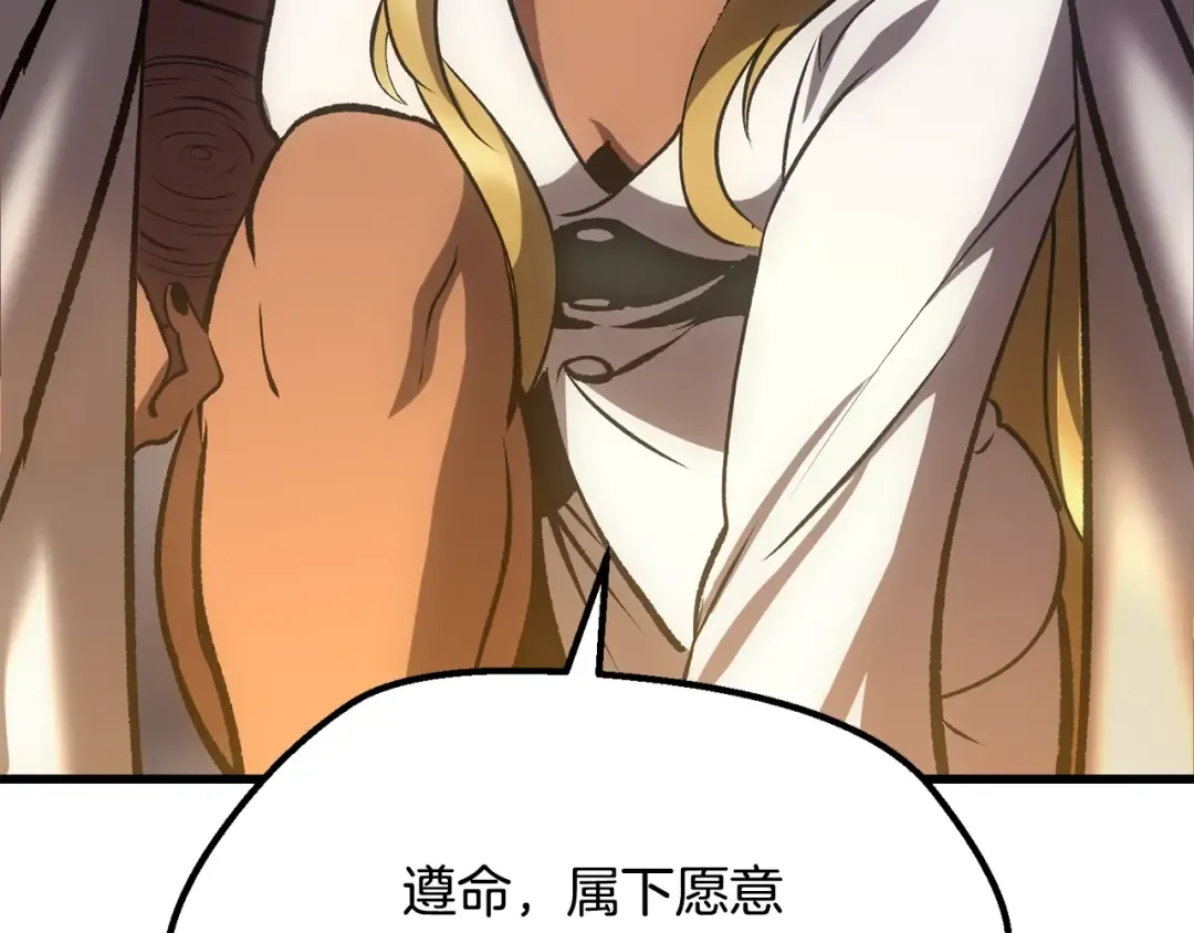 第207话 你低估我了 第118页