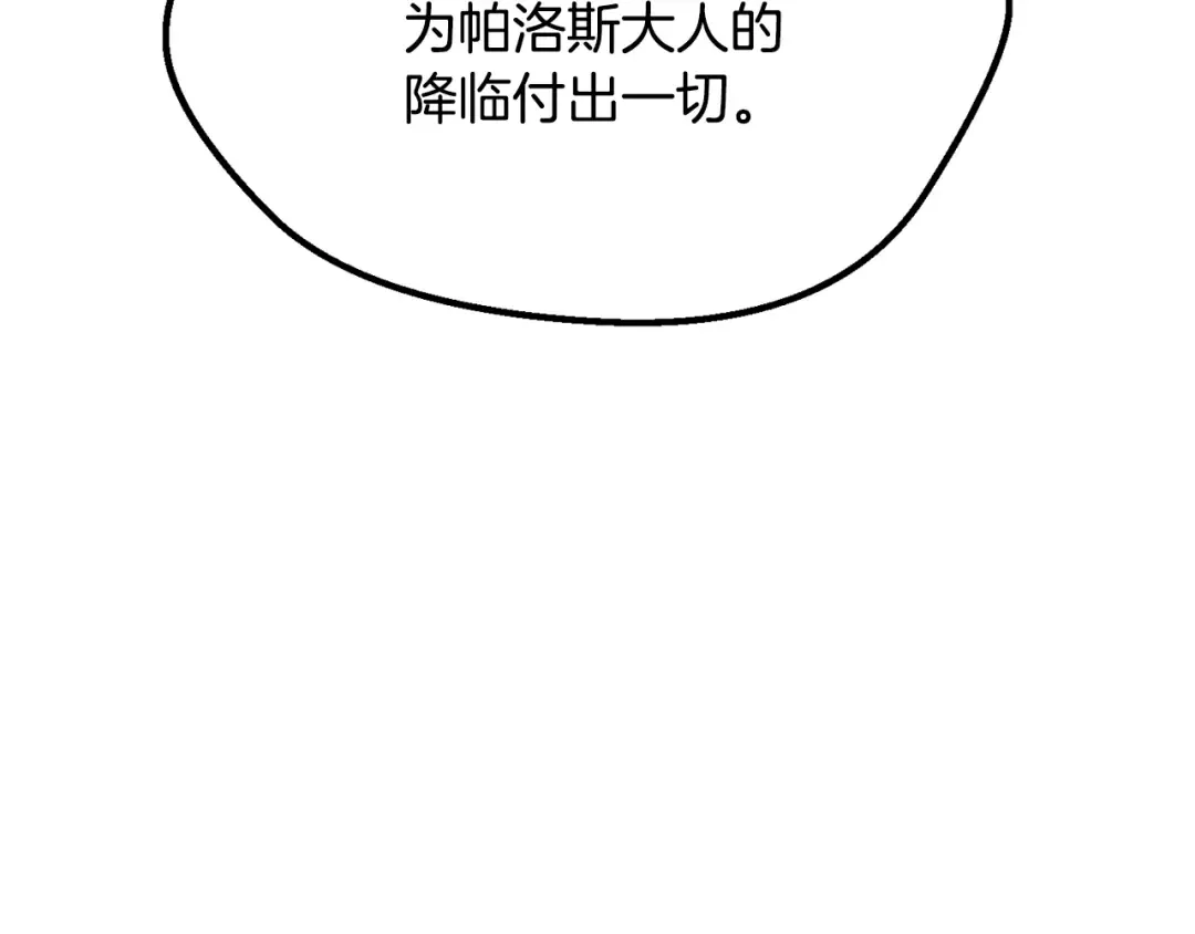 第207话 你低估我了 第119页