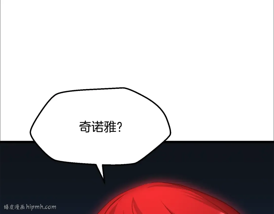 第207话 你低估我了 第120页