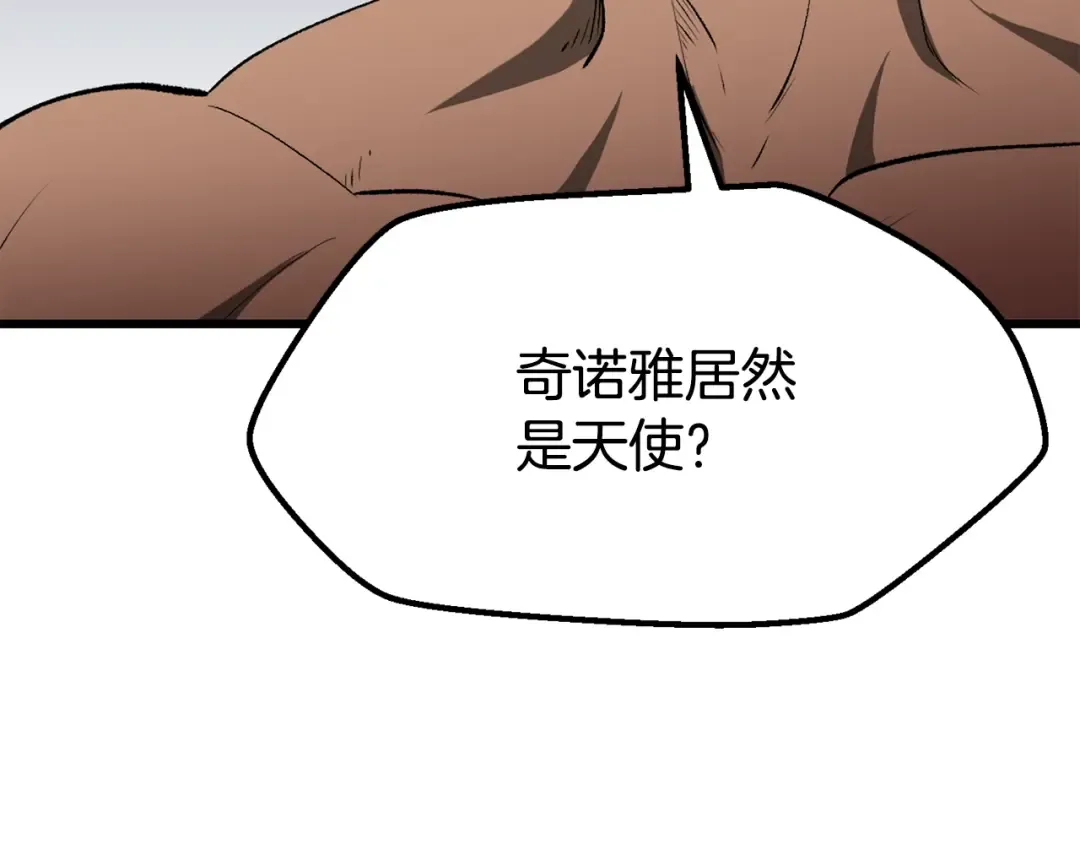 第207话 你低估我了 第122页