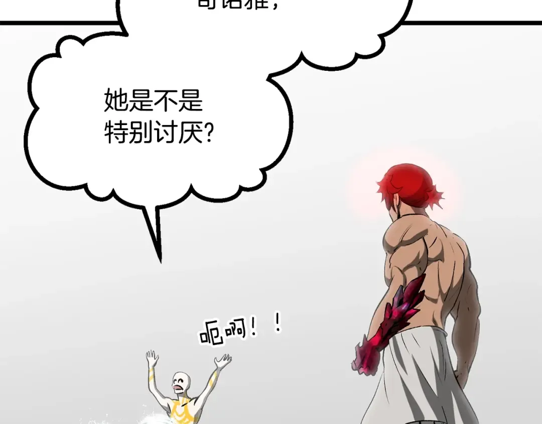 第207话 你低估我了 第124页