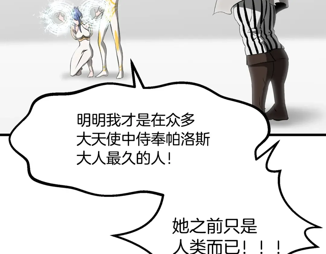 第207话 你低估我了 第125页
