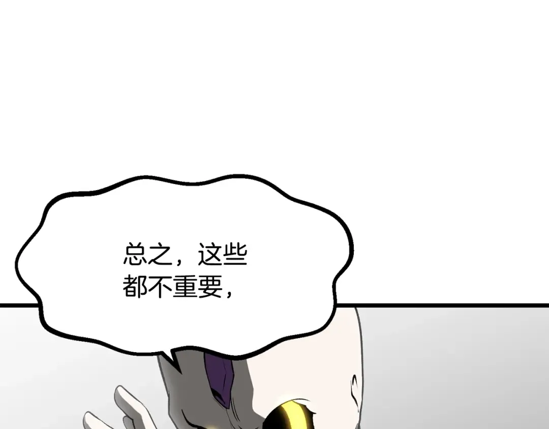 第207话 你低估我了 第127页