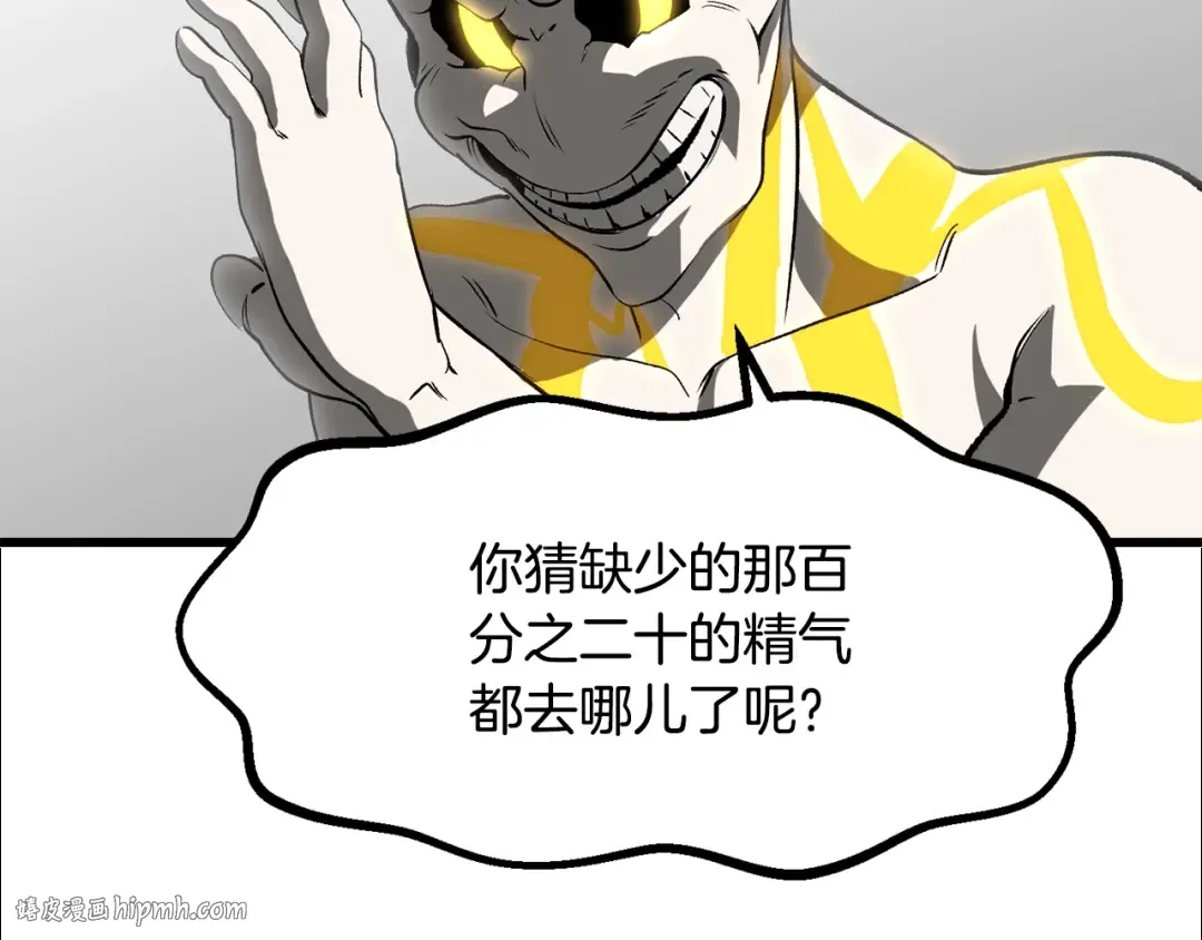 第207话 你低估我了 第128页