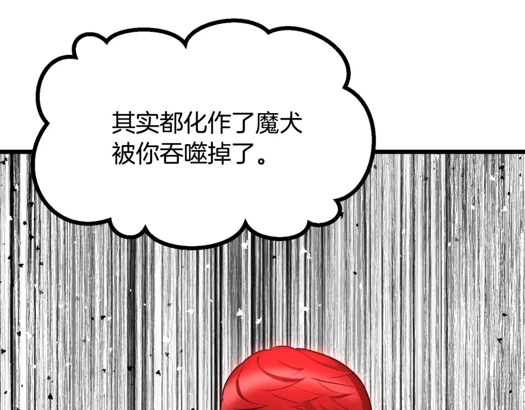第207话 你低估我了 第130页