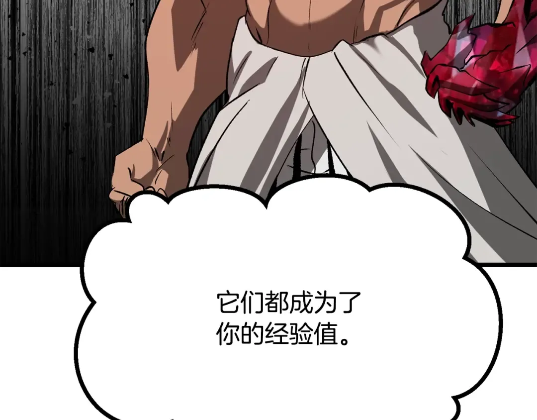 第207话 你低估我了 第132页