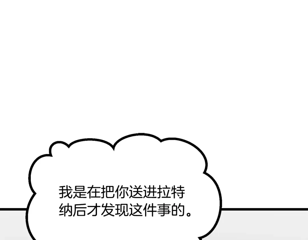 第207话 你低估我了 第134页