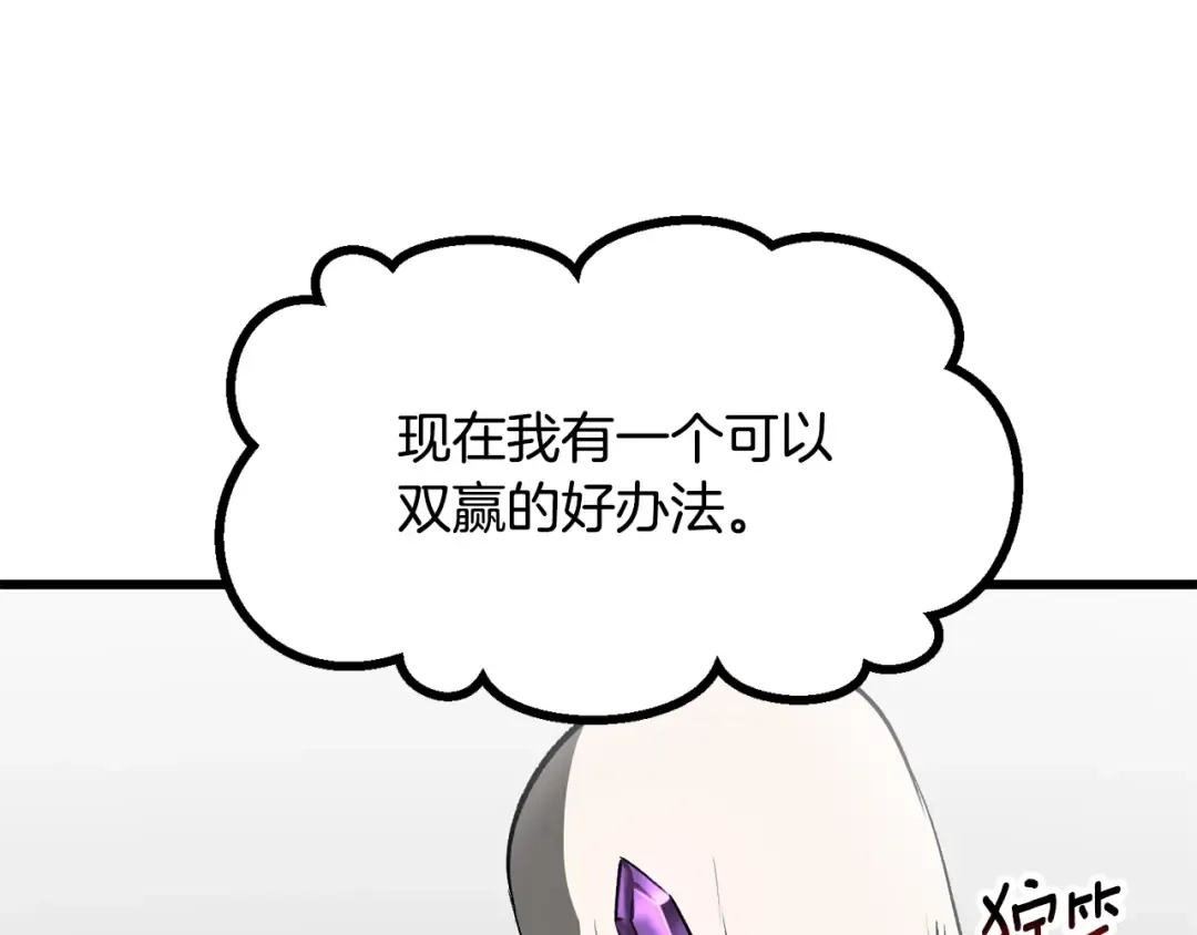 第207话 你低估我了 第137页