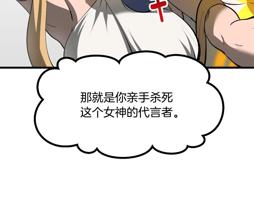 第207话 你低估我了 第139页
