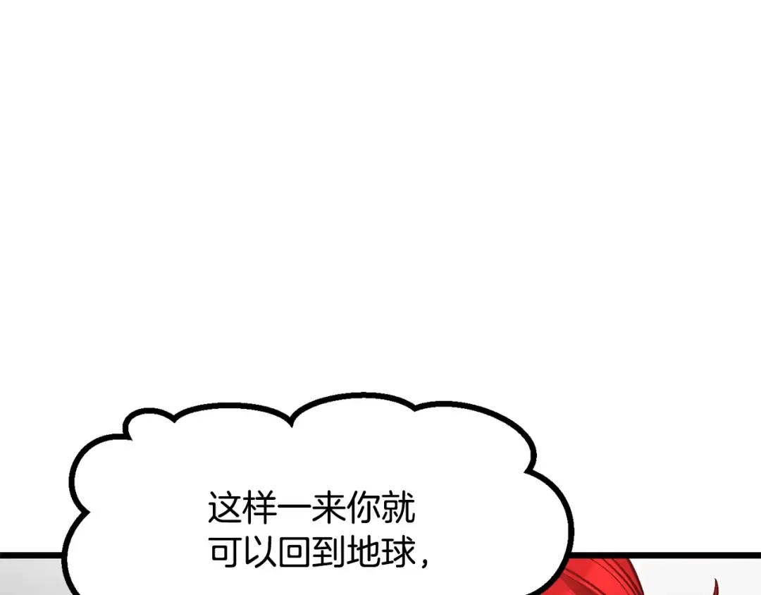第207话 你低估我了 第140页