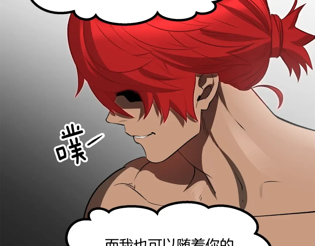 第207话 你低估我了 第141页
