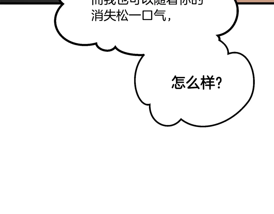 第207话 你低估我了 第142页
