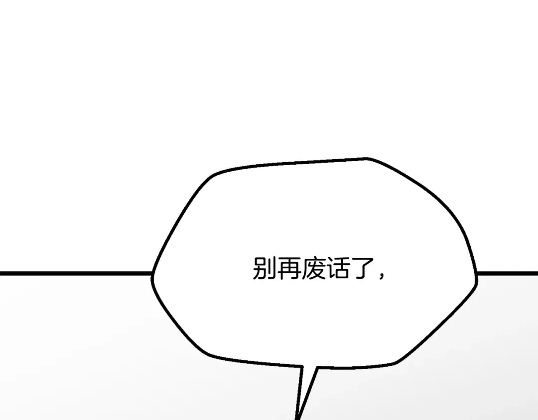 第207话 你低估我了 第143页