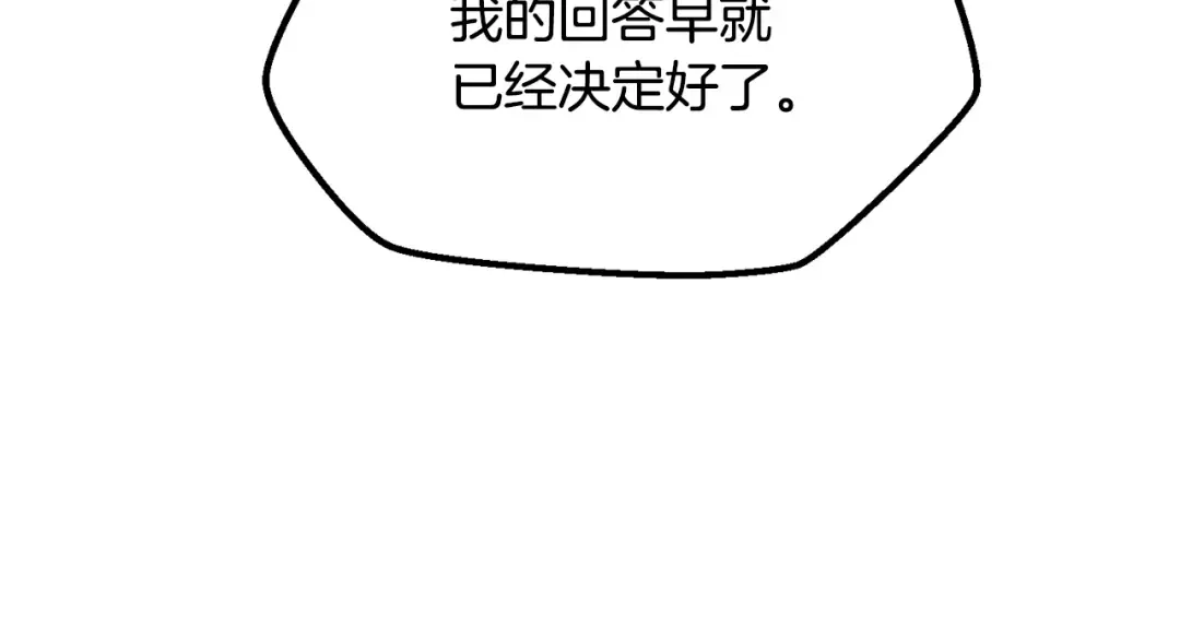 第207话 你低估我了 第146页