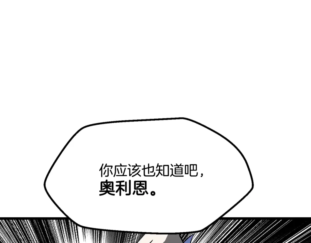 第207话 你低估我了 第147页