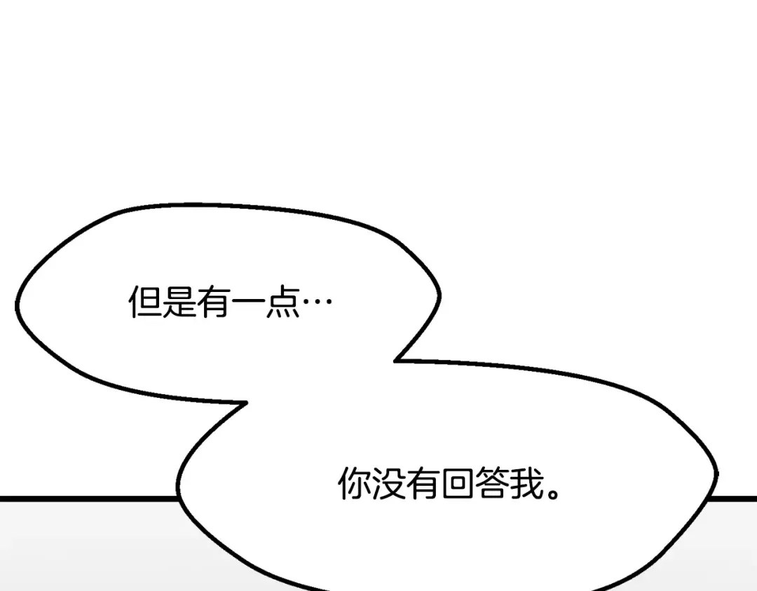 第207话 你低估我了 第150页