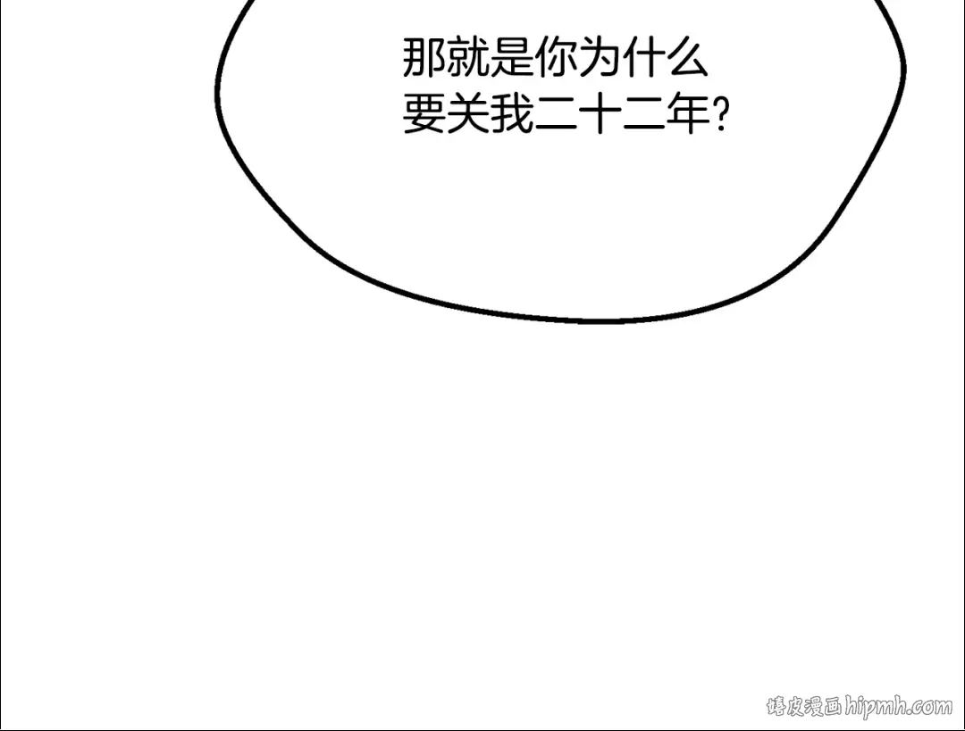第207话 你低估我了 第152页