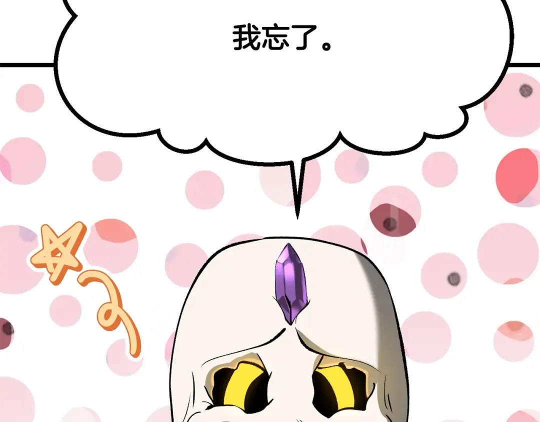 第207话 你低估我了 第156页