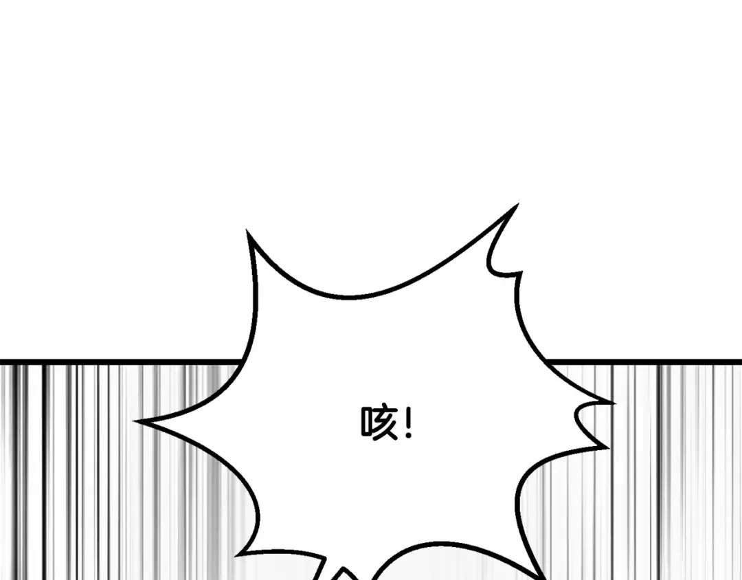 第207话 你低估我了 第159页