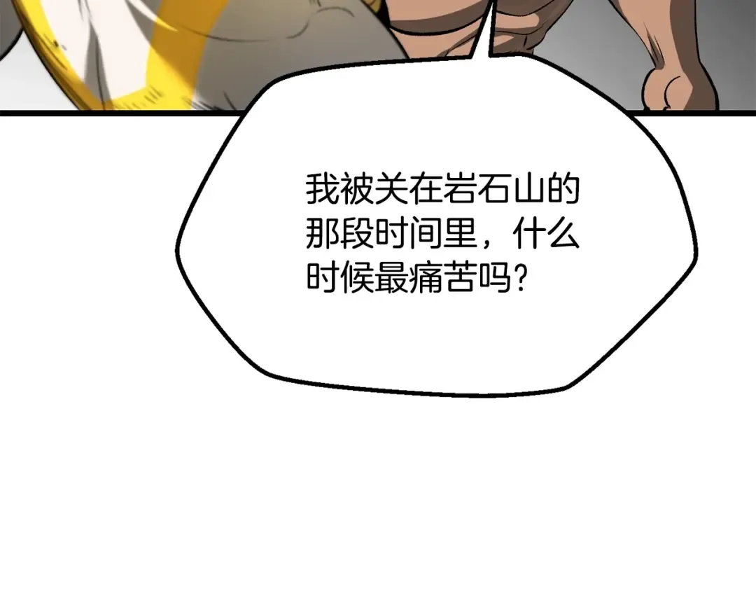 第207话 你低估我了 第166页