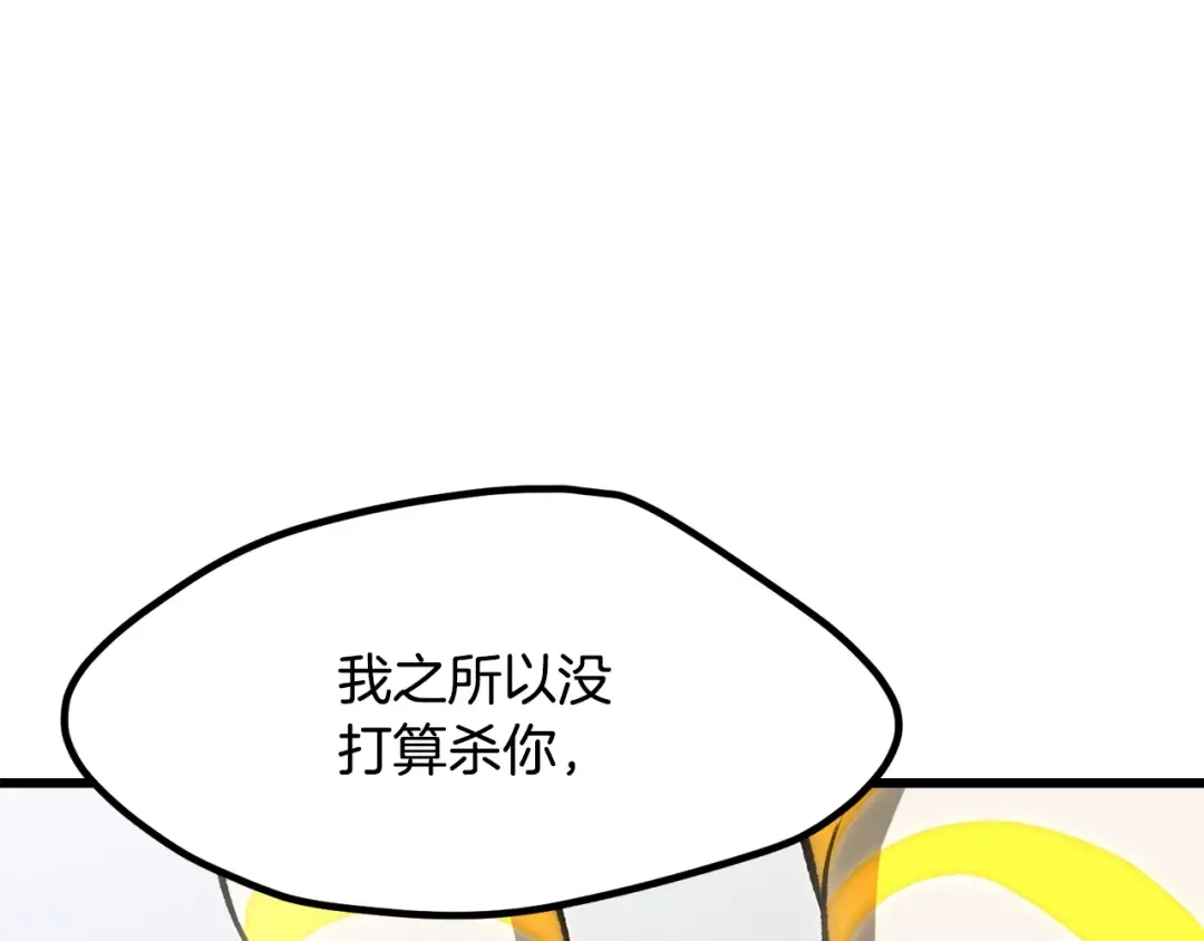 第207话 你低估我了 第172页