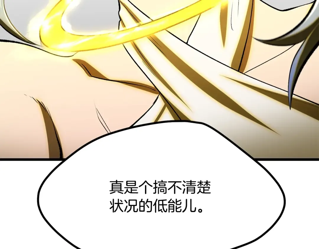 第207话 你低估我了 第175页