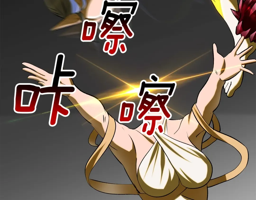 第207话 你低估我了 第178页