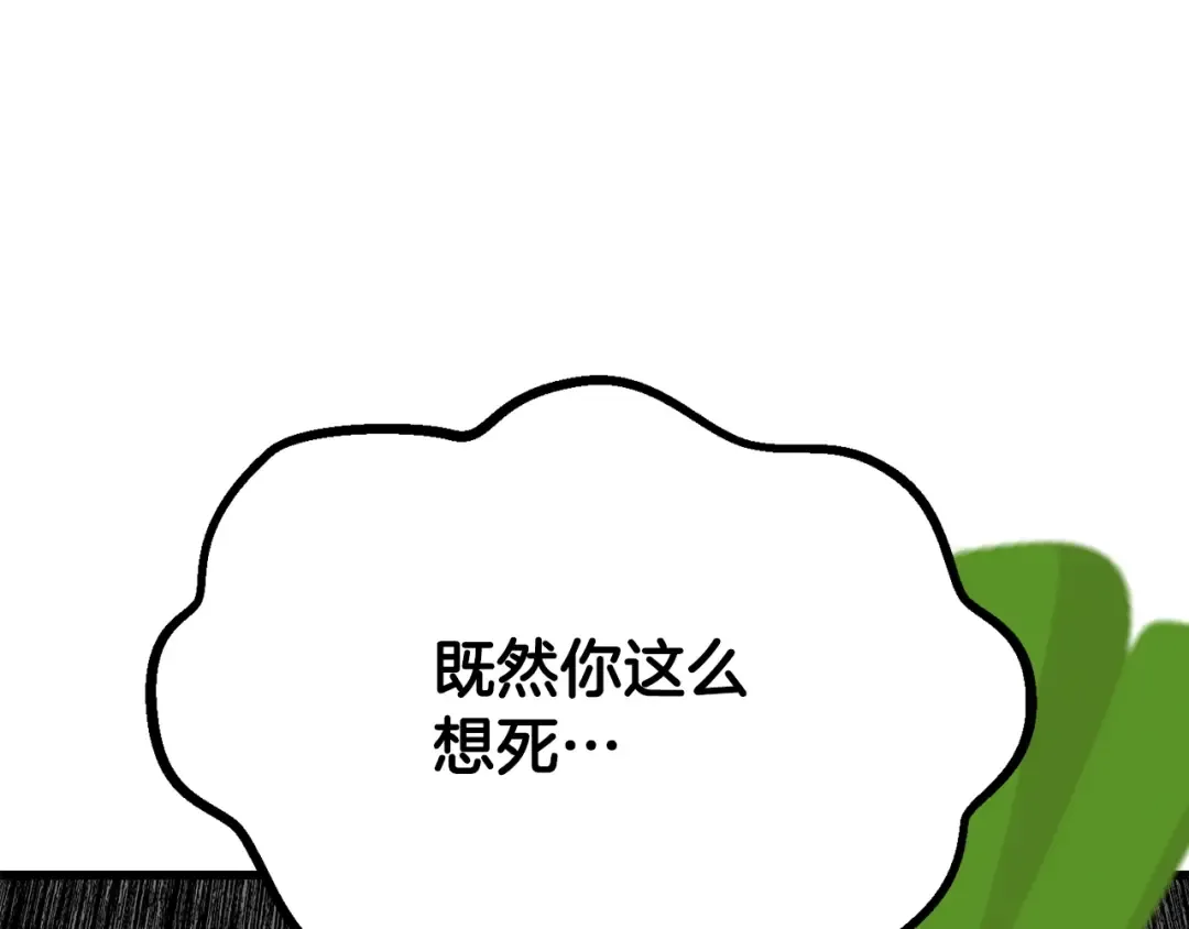 第207话 你低估我了 第180页