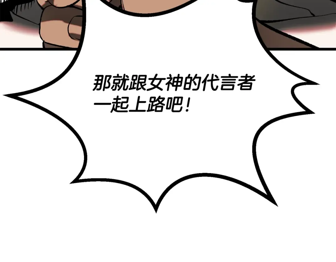 第207话 你低估我了 第183页