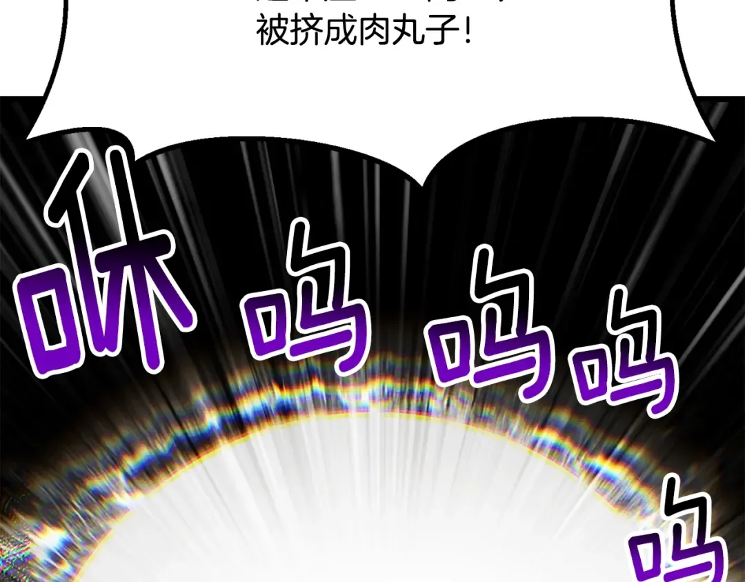 第207话 你低估我了 第185页