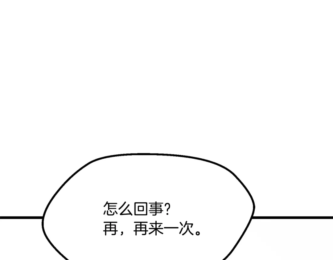 第207话 你低估我了 第199页