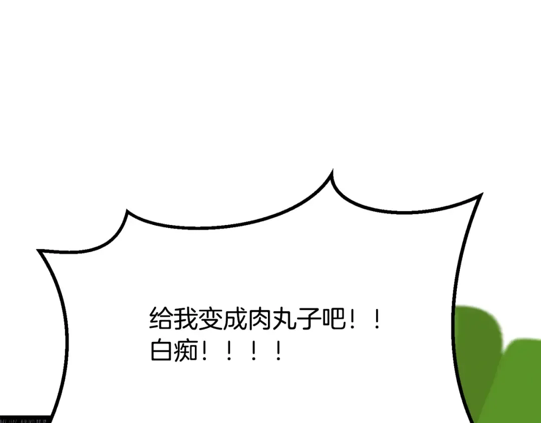第207话 你低估我了 第203页