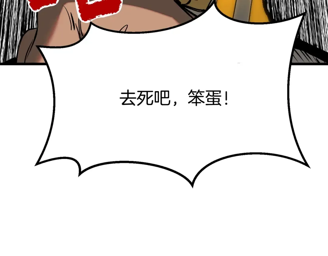 第207话 你低估我了 第206页