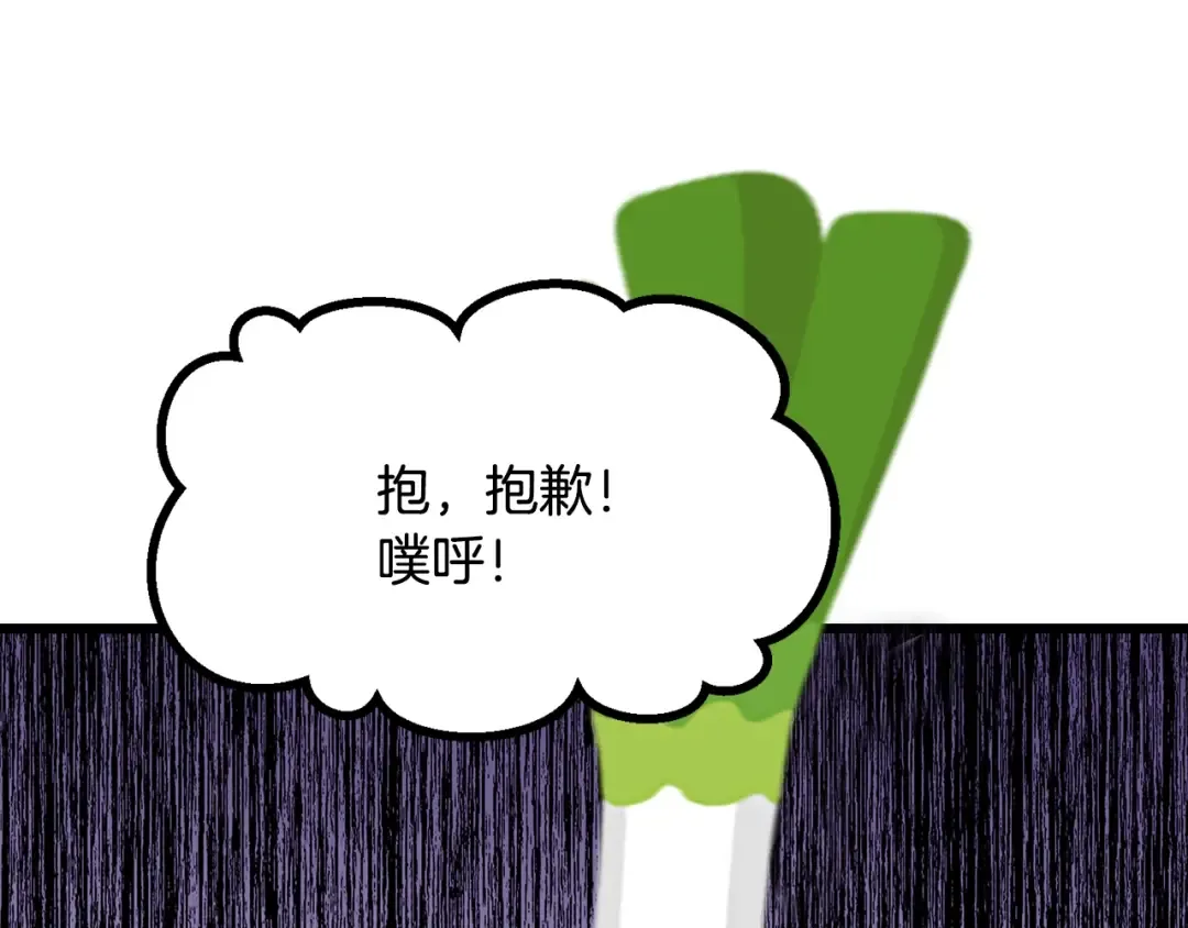 第207话 你低估我了 第218页