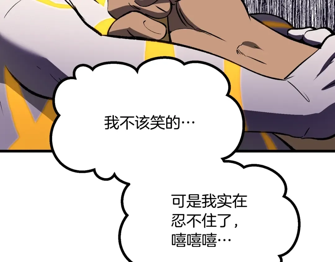 第207话 你低估我了 第220页