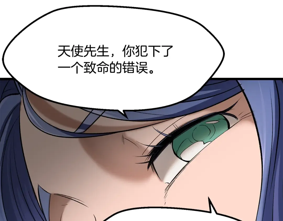 第207话 你低估我了 第223页